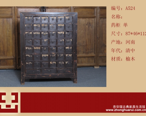 药柜工厂