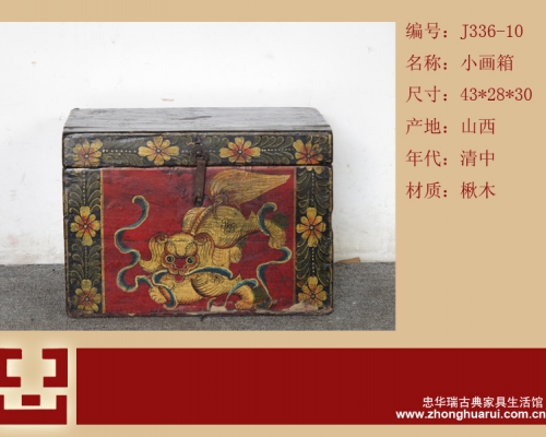 小画箱工厂