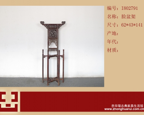 脸盆架高碑店