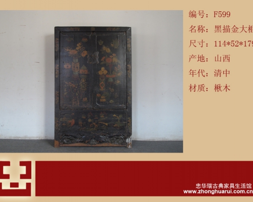 黑描金大柜