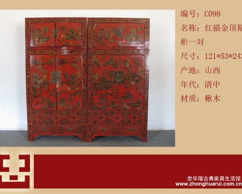 红描金顶箱柜工厂