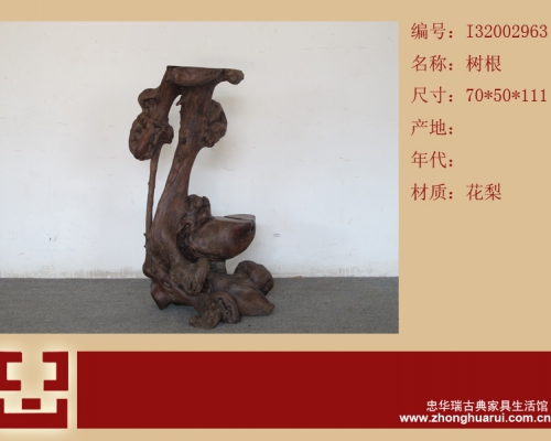 根雕