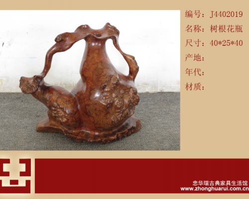 根雕