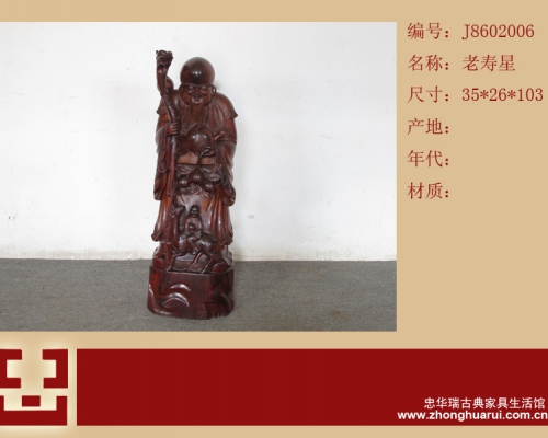 寿星