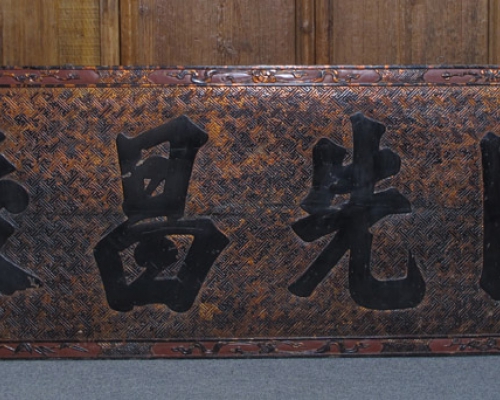 匾工厂
