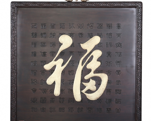 百福图