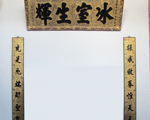 匾额