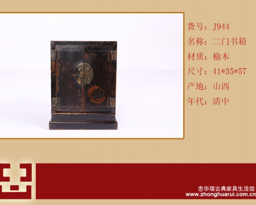 二门书箱