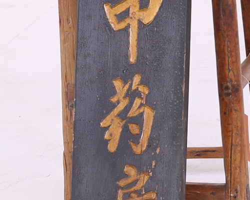 匾