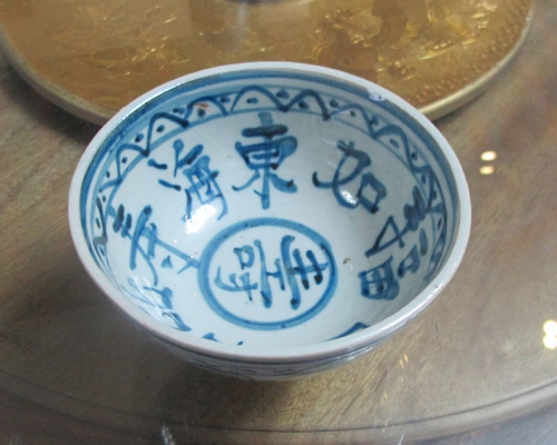 碗