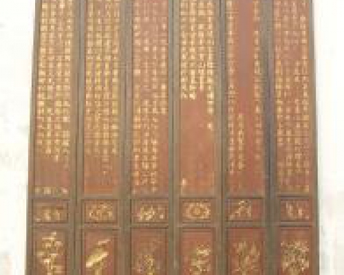 披灰描金字门板|screen