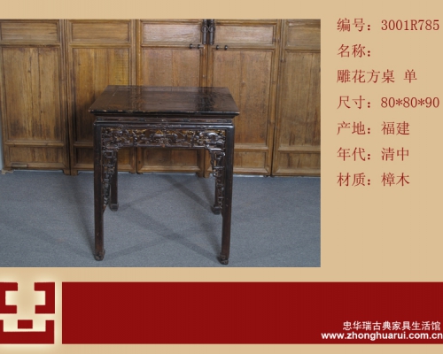 雕花方桌工厂|Carved hanging table