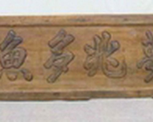 梦兆多鱼|panel