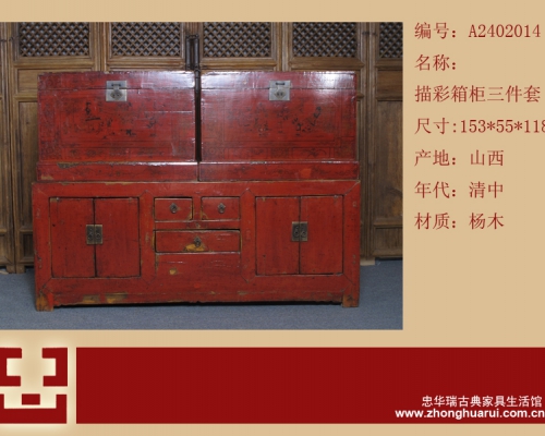 描彩箱工厂|Color-painted trunk