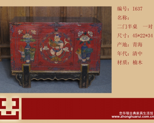 红描彩座箱工厂|red depicting a color seat chest