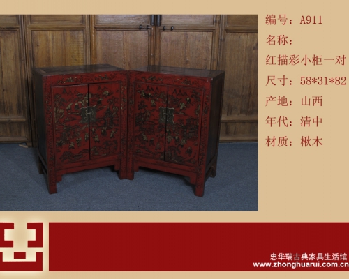 红描金小柜|Red depicting a color chest