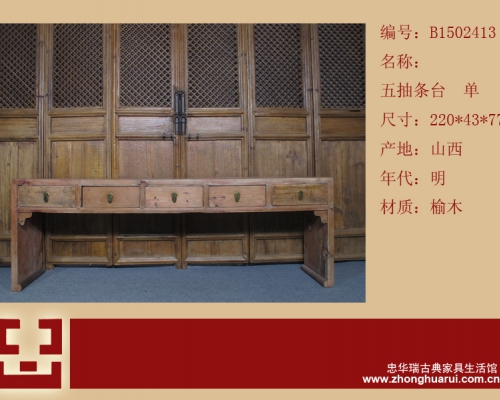 五抽台高碑店|Table with 5 drawers