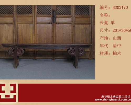 带托平头案工厂|Flat-top narrow table with base