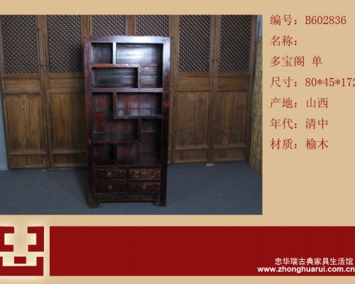 多宝阁|cabinet for puting the precious