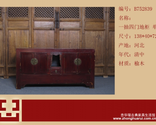 一抽四门地柜工厂|Low cabinet with one drawer and four gates