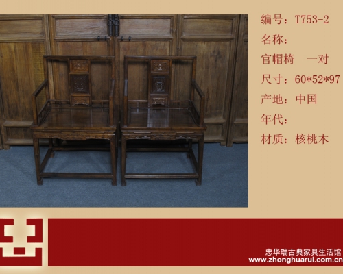 南官帽椅工厂|Southern Official hat armchair