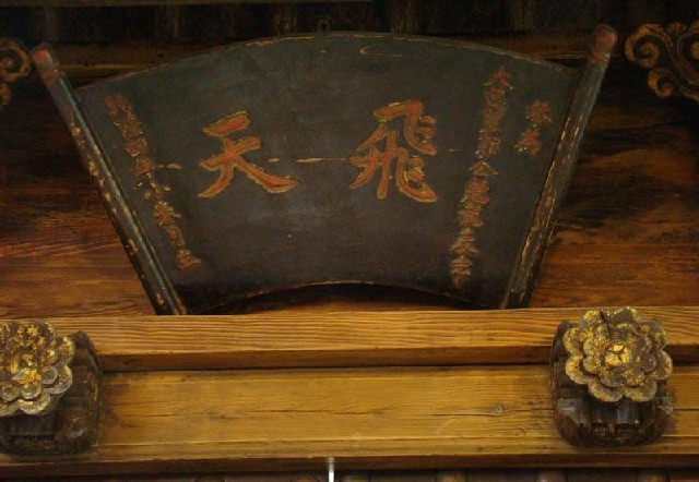 门楼|door