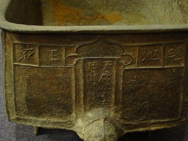 铁缸|Iron vat