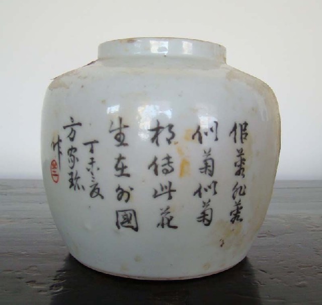 五彩瓷罐|pottery