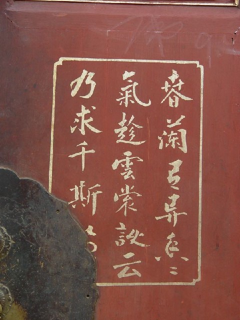 红描金雕花大柜|Red & gilt big cabinet