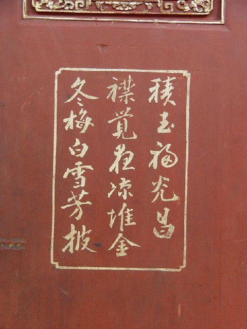 红描金雕花大柜|Red & gilt big cabinet