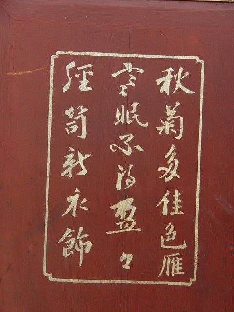红描金雕花大柜|Red & gilt big cabinet