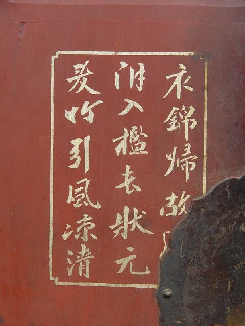 红描金雕花大柜|Red & gilt big cabinet