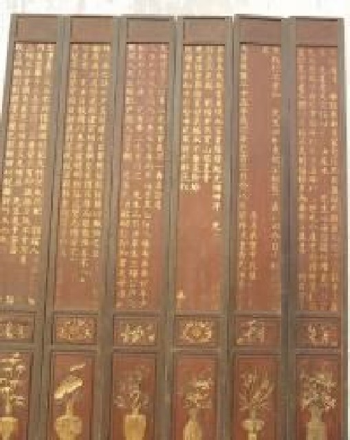 披灰描金字门板|screen