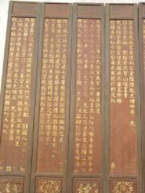 披灰描金字门板|screen