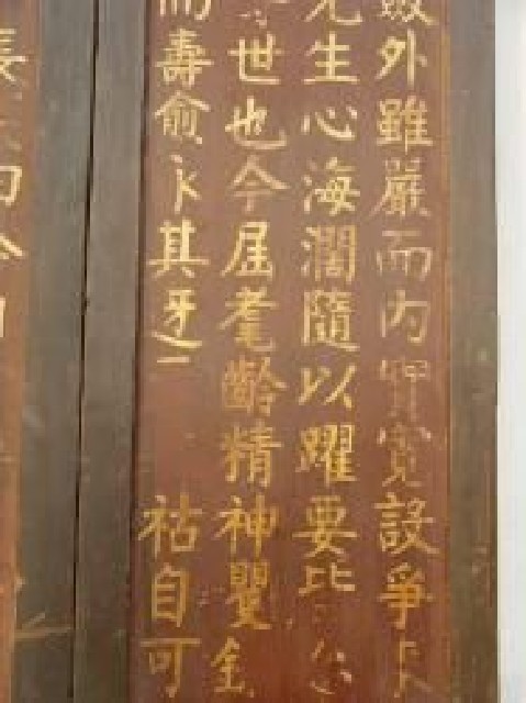 披灰描金字门板|screen