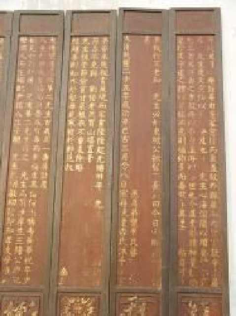 披灰描金字门板|screen