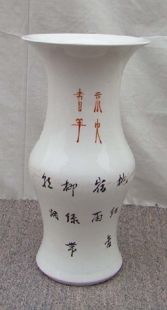 五彩釉瓷花瓶|Chinese antique funiture