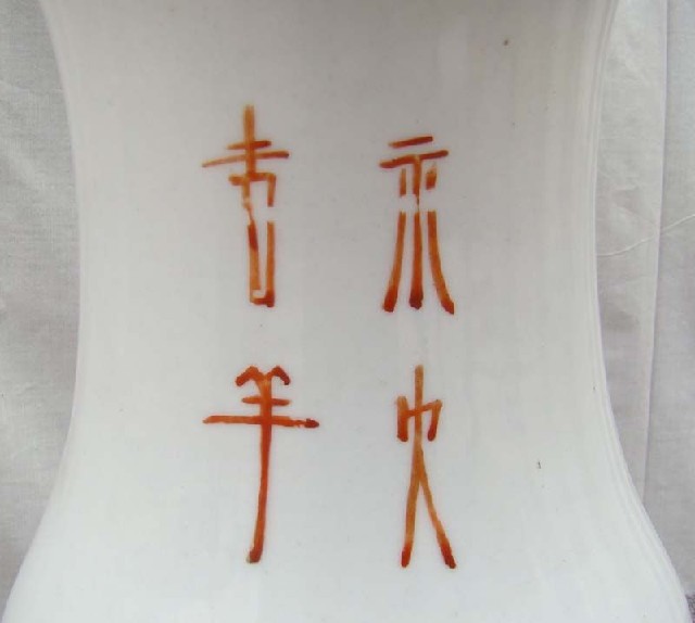 五彩釉瓷花瓶|Chinese antique funiture
