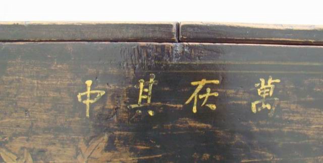 描彩箱|painted trunk