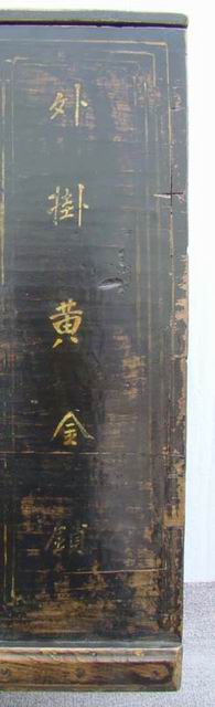 描彩箱|painted trunk