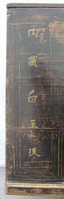 描彩箱|painted trunk