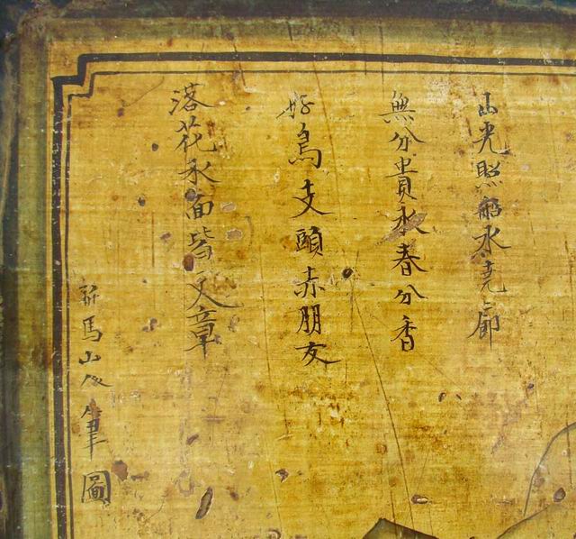 描彩三抽三门柜|Color-painted low cabinet