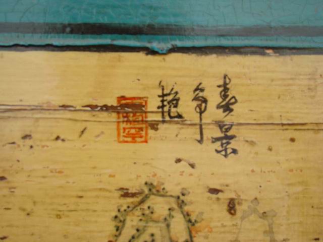 描彩三抽三门柜|Color-painted low cabinet