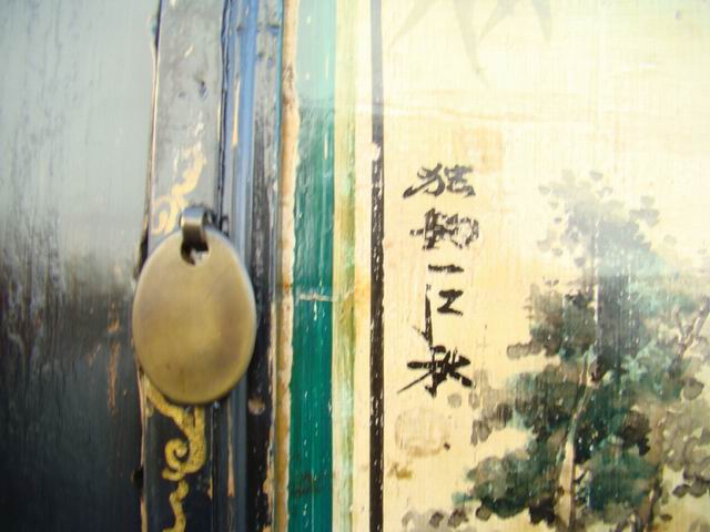 三门描彩柜|Color-painted low cabinet