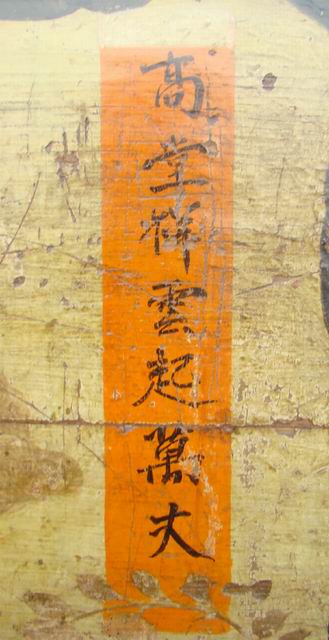 四门描彩柜|Color-painted low cabinet