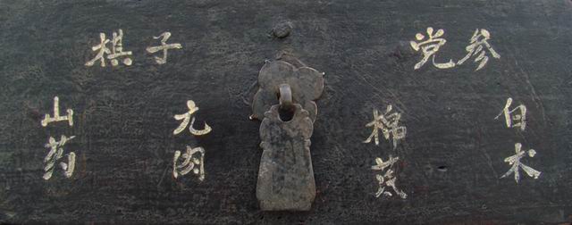 药柜|Chinese medicine cabinet