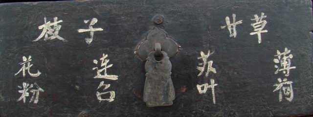 药柜|Chinese medicine cabinet