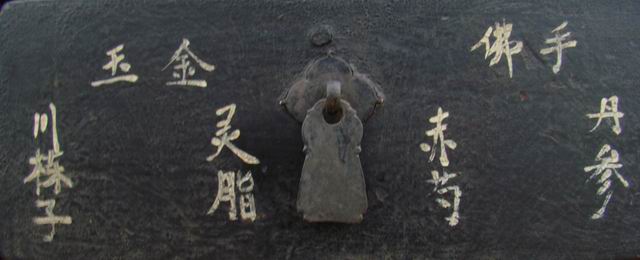 药柜|Chinese medicine cabinet
